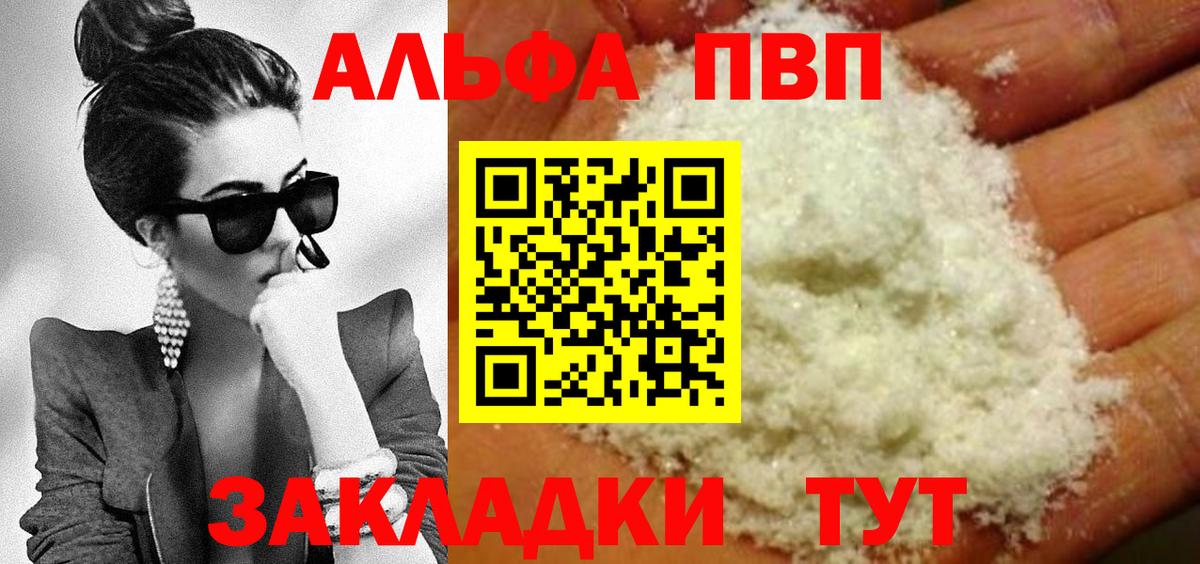 A-PVP СК  APVP крисы CK  APVP мука  Верхняя Пышма  Вход с VPN 