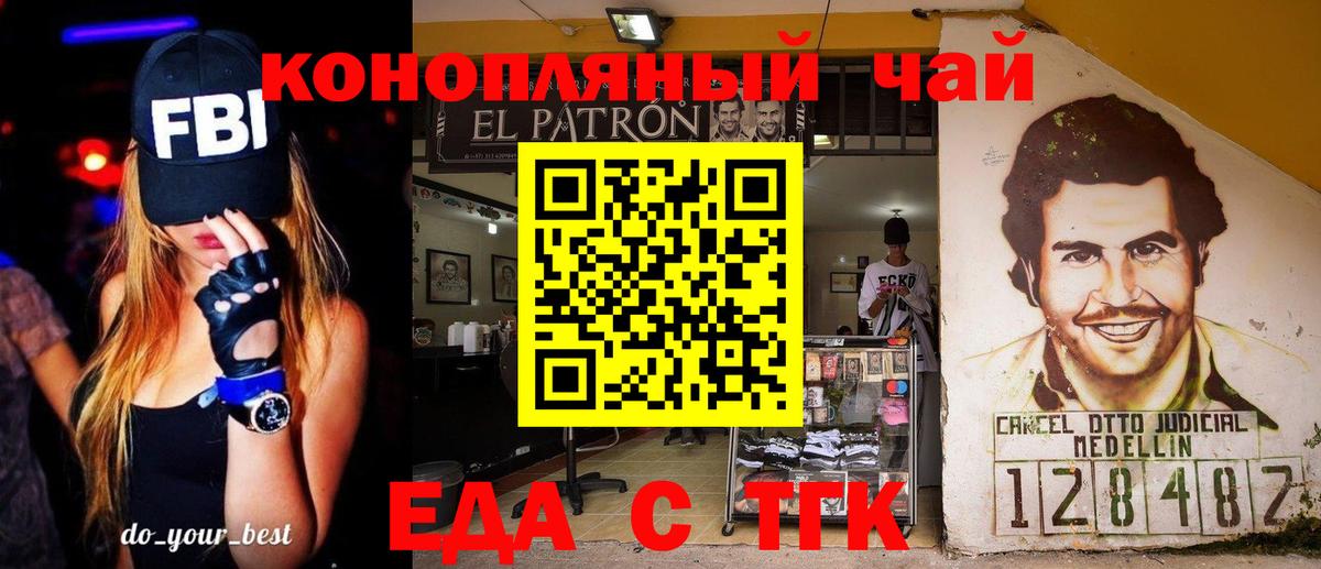 Верхняя Пышма  Печенье с ТГК конопля  Вход с VPN 