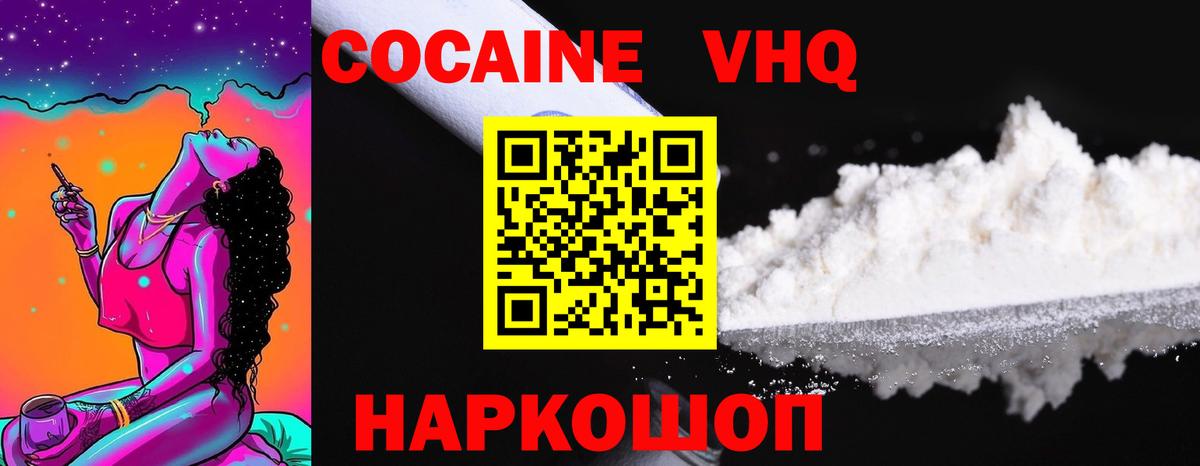 Кокаин Fish Scale Верхняя Пышма