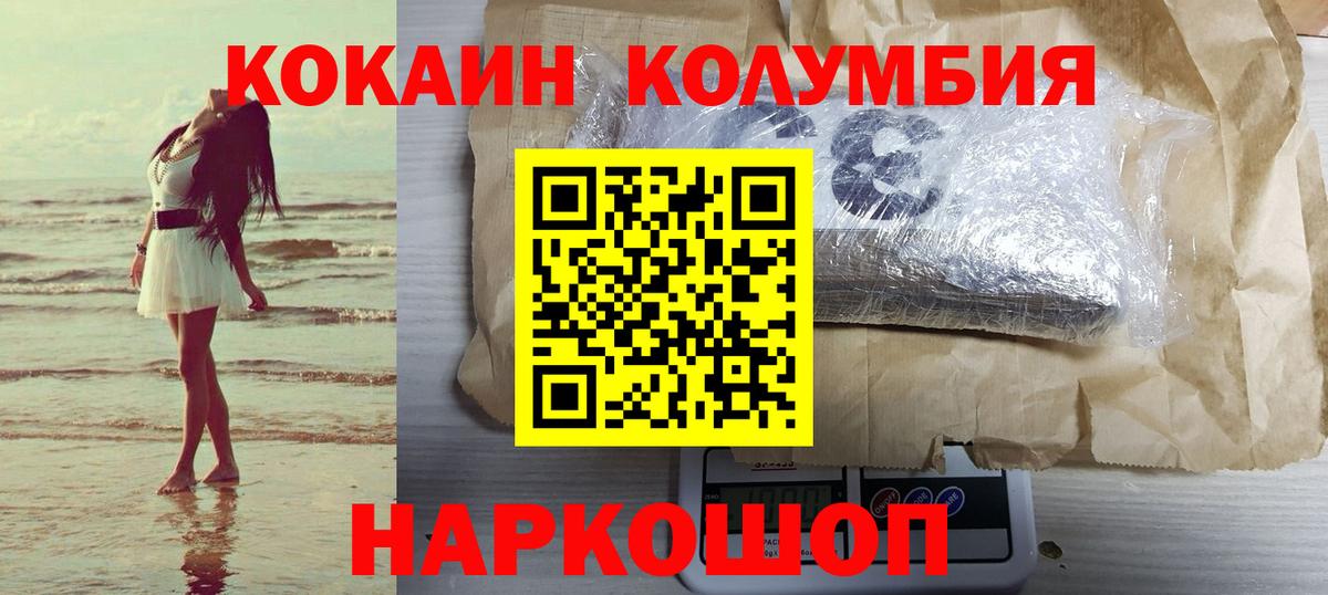 Кокаин  Cocaine 98%  Вход с VPN  Cocaine Колумбийский  Верхняя Пышма 