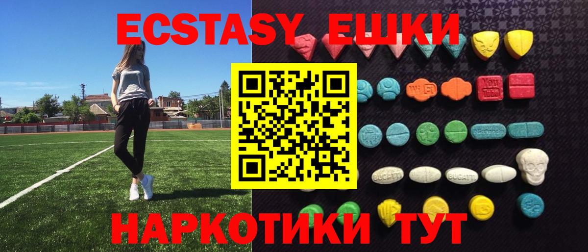 Экстази 99%  Ecstasy louis Vuitton  Верхняя Пышма  Вход с VPN 