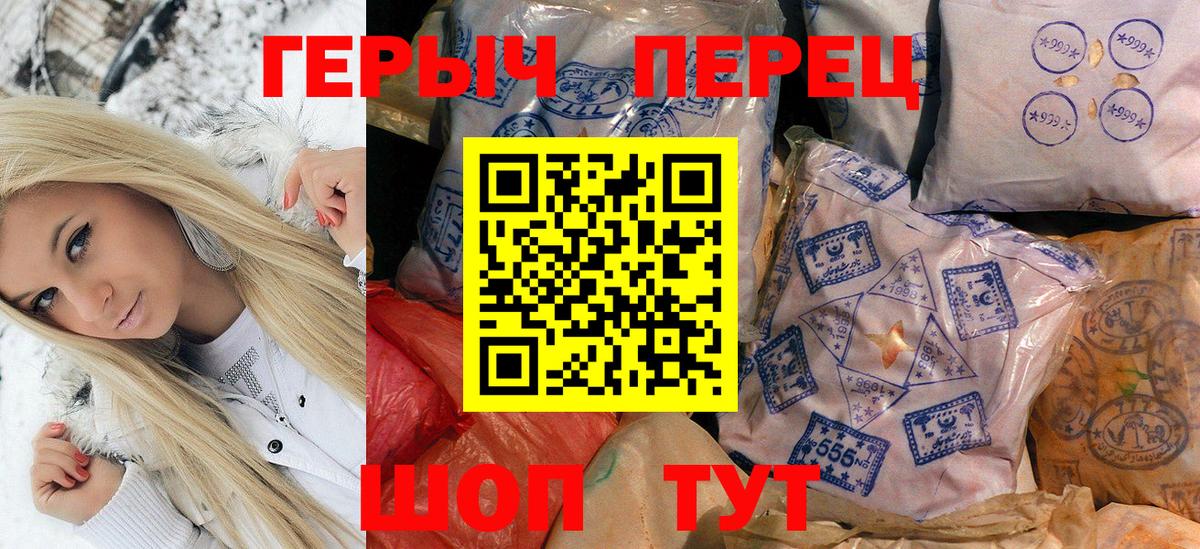ГЕРОИН  Вход с VPN  Верхняя Пышма  ГЕРОИН герыч 