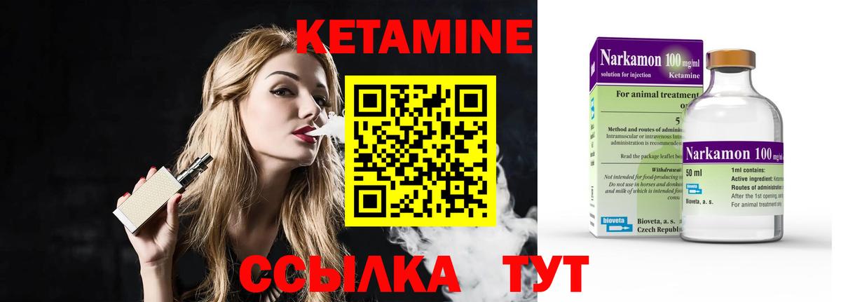 Кетамин VHQ  Вход с VPN  Верхняя Пышма 