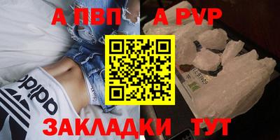 альфа пвп Ачхой-Мартан