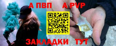 альфа пвп Ачхой-Мартан
