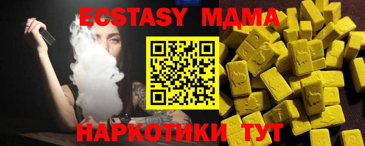 Верхняя Пышма  MDMA  Вход с VPN  МДМА Molly 