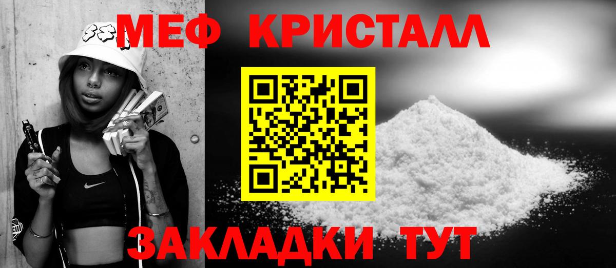 Меф мяу мяу мука Верхняя Пышма
