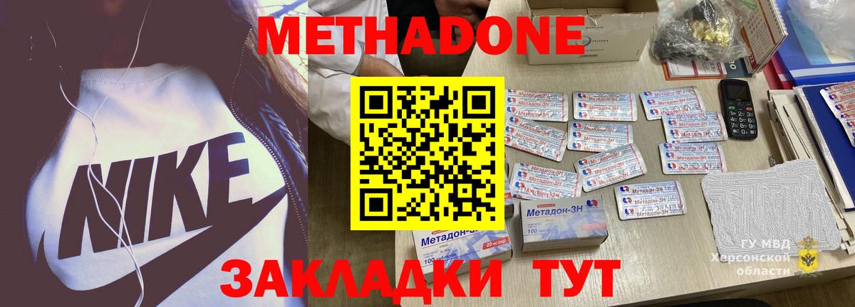 МЕТАДОН мёд  гидра онион  Верхняя Пышма  Вход с VPN  МЕТАДОН кристалл 