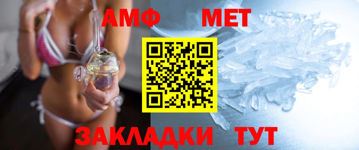 Метамфетамин кристалл  Метамфетамин кристалл  Верхняя Пышма  Вход с VPN 